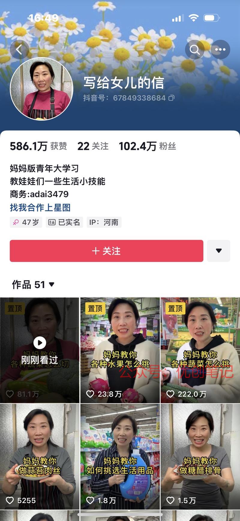 短视频：一个专属角色教特…#情报-搞钱线报📢论坛-网创交流-优创圈